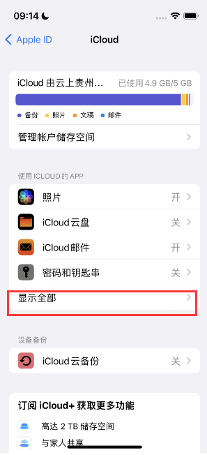 盂县apple维修分享AppleMusic音乐库里出现了别人的歌单怎么办 